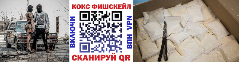 KRAKEN ТОР  нарко площадка телеграм  КОКАИН FishScale  Владимир 