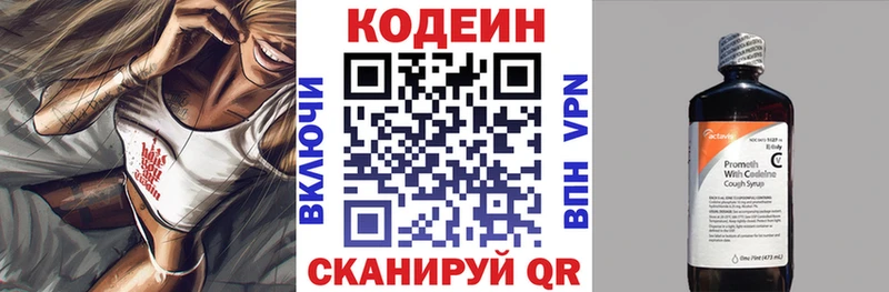 Кодеин Purple Drank  Владимир 