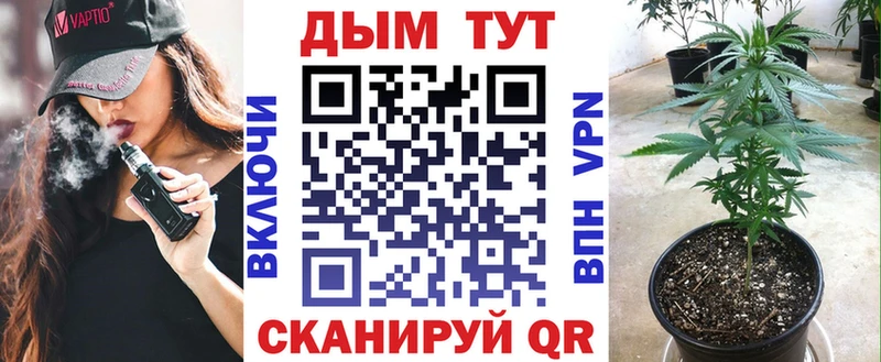 где купить наркоту Владимир МАРИХУАНА конопля